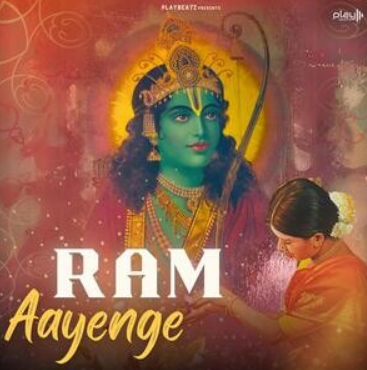 Ram Aayenge Song Download