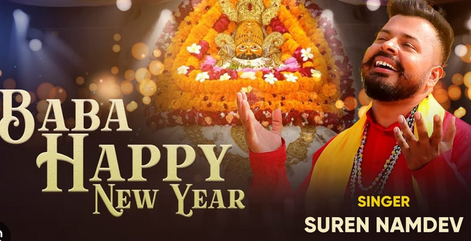 Happy New Year 2024 Shyam Baba Bhajan Download